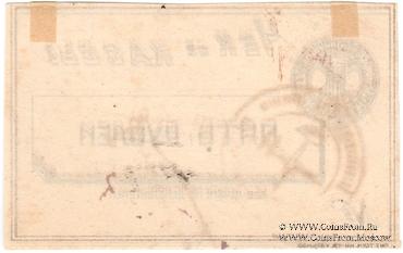 5 рублей б/д (Харьков)