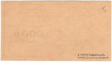 250.000 рублей 1922 г. (Харьков)