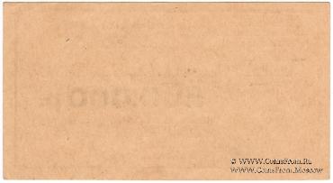 500.000 рублей 1922 г. (Харьков)