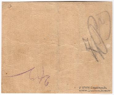 20 рублей 1923 г. (Екатеринослав)