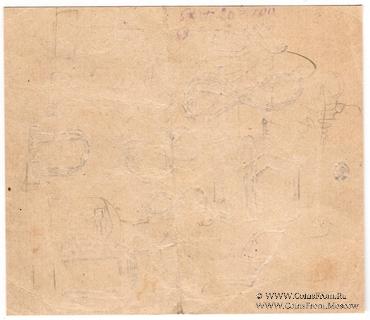 3 рубля 1923 г. (Екатеринослав)