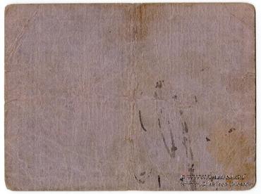 1/2 червонной копейки 1923 г. (Петроград)