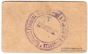 20 червонных копеек 1923 г. (Одесса)