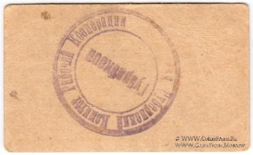 25 червонных копеек 1923 г. (Одесса)