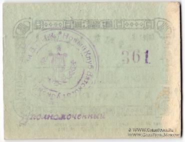 3.000 рублей 1924 г. (Вятка)