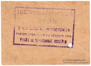 10 червонных копеек 1923 г. (Петроград)