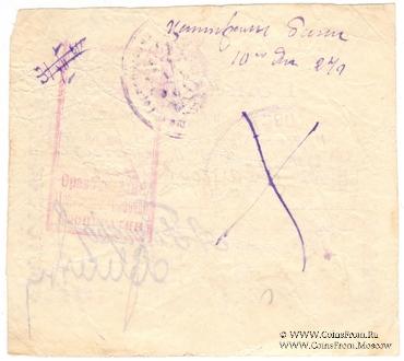 2 рубля 1924 г. (Оренбург)