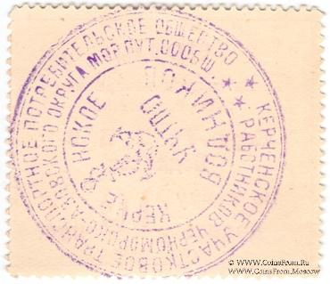 10 копеек б/д (Керчь)