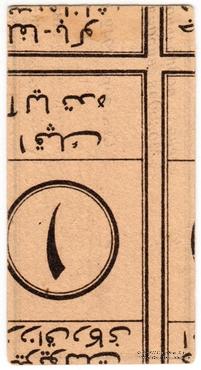 1 копейка 1918 г. (Алят) БРАК