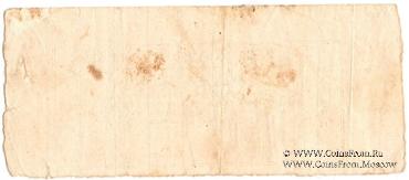 2 рубля 1918 г. (Меджибож)