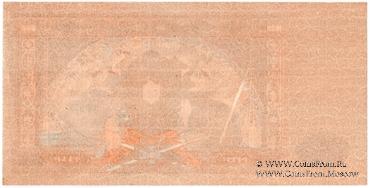 10.000 рублей 1919 г. БРАК