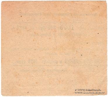 100 рублей 1923 г. (Архангельск)