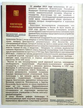 Набор разменных монет ЦБ РФ 2013 г