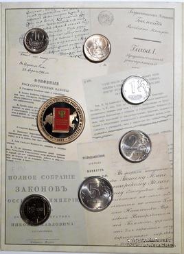 Набор разменных монет ЦБ РФ 2013 г