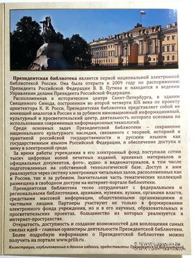 Набор разменных монет ЦБ РФ 2013 г