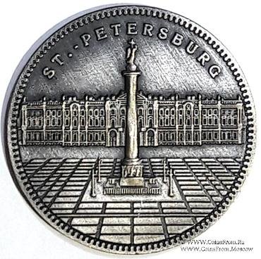 Памятный жетон Чемпионат мира по футболу в Санкт Петербурге.