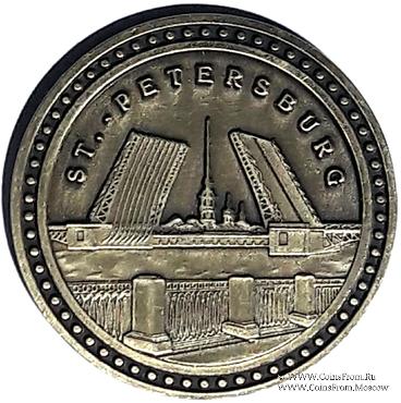 Памятный жетон Чемпионат мира по футболу в Санкт Петербурге 