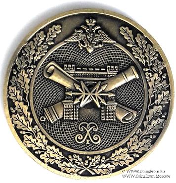 Музейный жетон Военно-исторический музей  