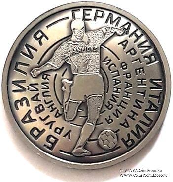 Памятный жетон Чемпионат Мира по футболу 2018 г. ММД.