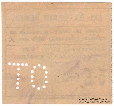 5 копеек 1916 г. (Одесса)