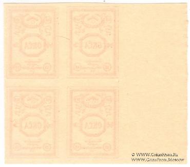 15 копеек 1919 г.