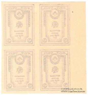 5 копеек 1919 г.