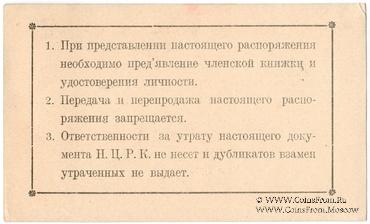 5 рублей б/д (Новороссийск)