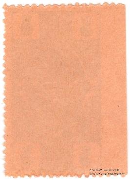 5 копеек 1923 г. (Ростов на Дону)