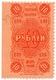 10 руб 1923 Рост-Нахич ЕПО 3ст АВ