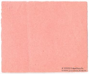 1 рубль 1924 г. (Аксайская)