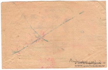 0,1 червонца 1923 г. (Владикавказ)