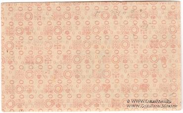 10 червонных копеек 1923 г. (Горловка)