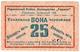 25 коп 1923 РБ Горловка Горняк АВ