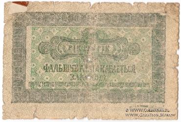 6 гривен 1919 г. (Каменец-Подольск)