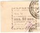 50 коп 1918 Кизил Кия 2печ АВ