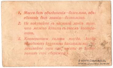 10 рублей 1918 г. (Кременчуг)