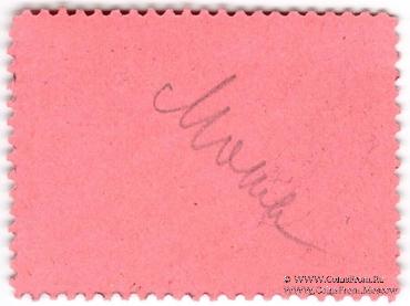 5 (рублей) б/д (Москва)