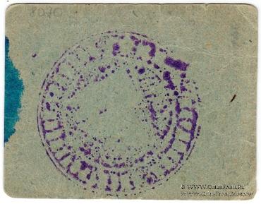 15 копеек 1930 г. (Пермь)