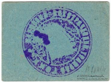 15 копеек 1930 г. (Пермь)