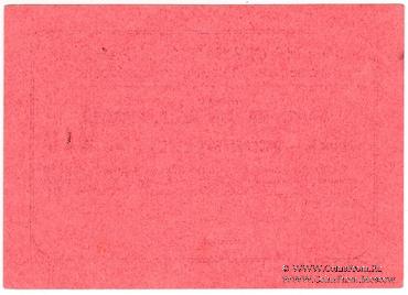 10 рублей 1924 г. (Ростов на Дону)