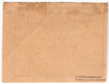 1 рубль б/д (Таганрог)