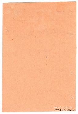 3 рубля 1919 г. (Майкоп)