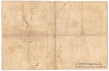 3 рубля 1918 г. (Феодосия)