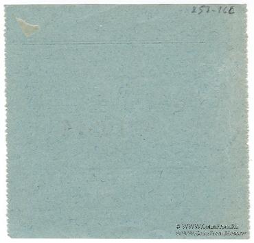 50 копеек 1919 г. (Харбин)