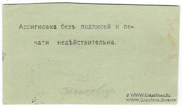 3 рубля б/д (Зиньковцы) БРАК