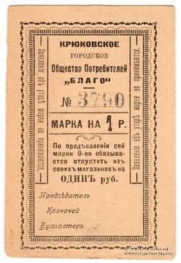 1 рубль б/д (Крюково)