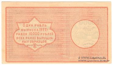 50.000 рублей 1922 г. (Ташкент)