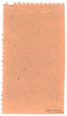 5 рублей 1923 г. (Ростов на Дону)