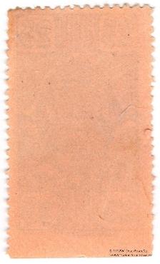 25 копеек 1923 г. (Ростов на Дону)