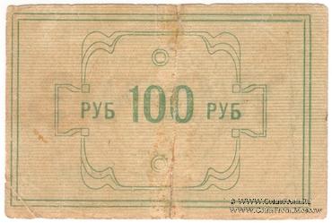 100 рублей 1922 г. (Красноярск)